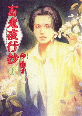 星海拾遗 热播榜第三